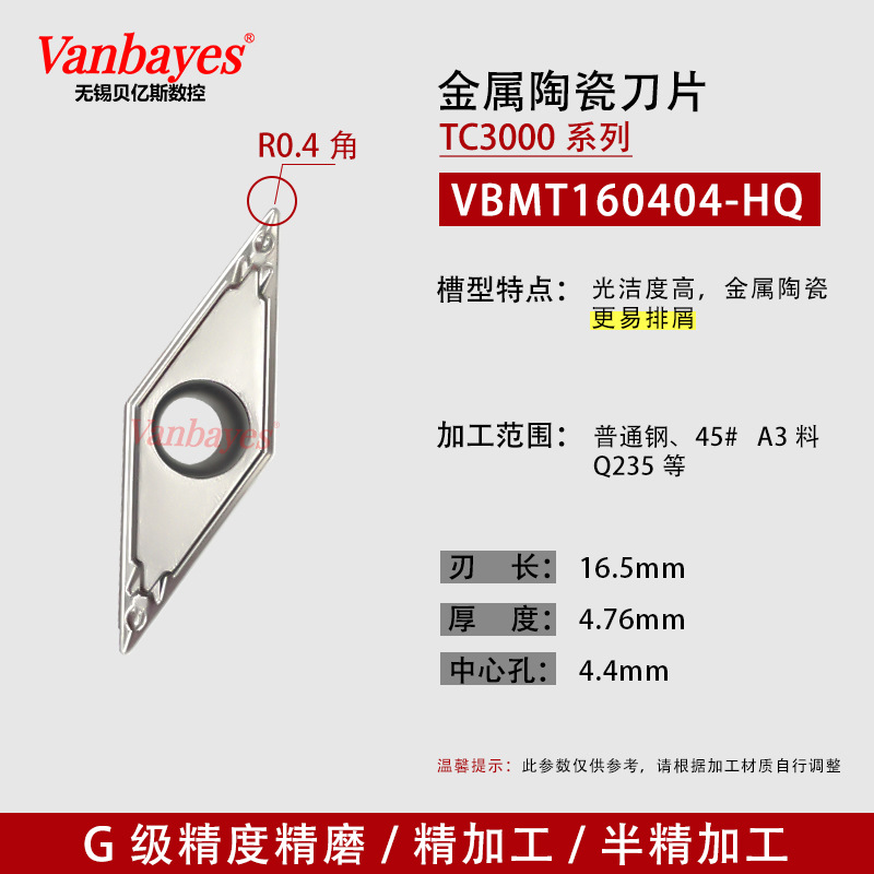 10개) VBMT160404-HQ 세라믹 스타일/칩 배출 용이