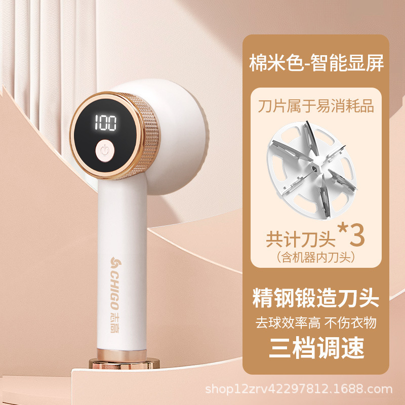 志高毛玉剪定器毛剃り器服のボール除去器家庭用ボール剃り機ブランド定点生産工場|undefined