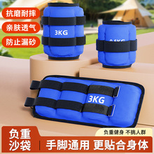 批发沙袋绑腿跑步训练运动跳舞学生男女绑手腕绑脚沙包袋负重便携