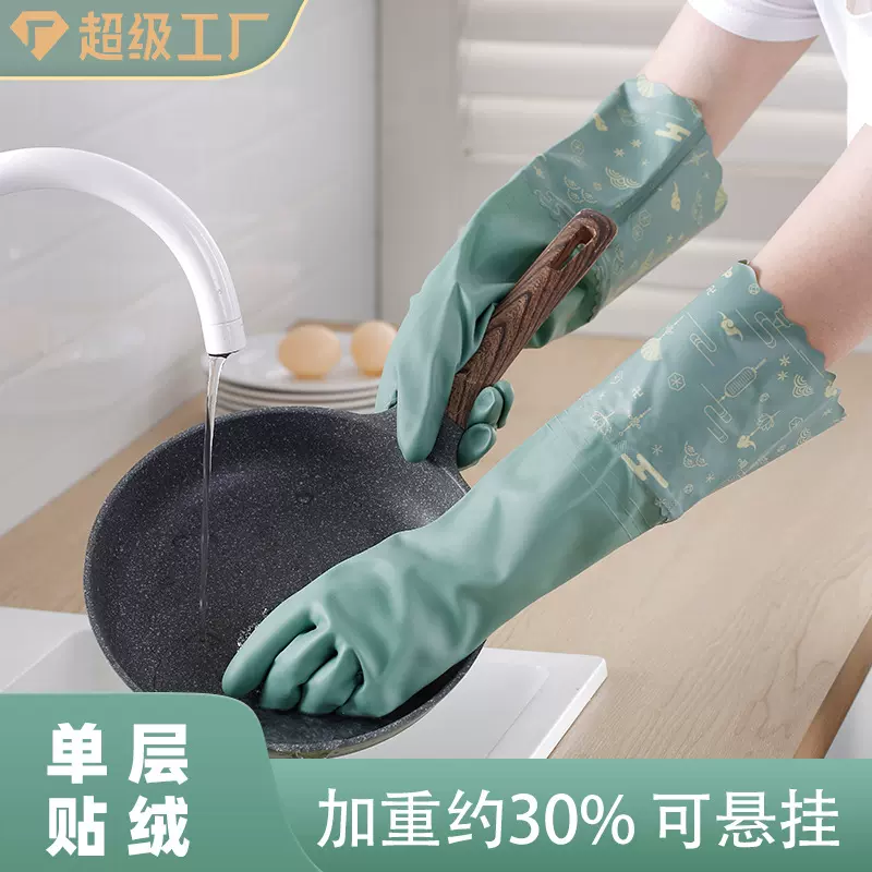 洗碗手套家务清洁加厚保暖家用加长防水洗衣加绒橡胶厨房手套刷碗
