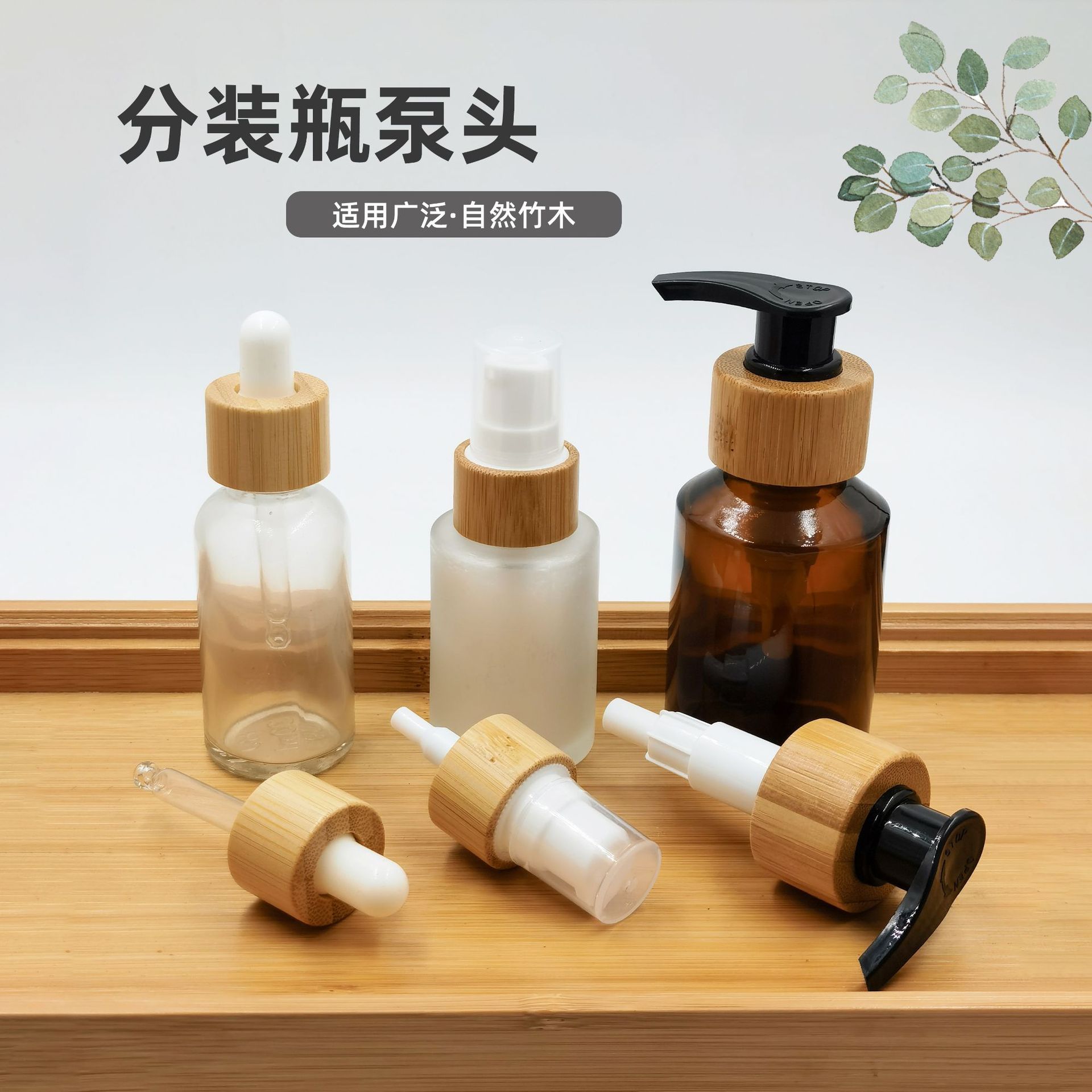 Cabezal de bomba de pulverización de desinfectante de manos de bambú, boquilla de niebla fina tipo empuje, anillo de bambú, cubierta de madera de bambú, gotero, cabezal de bomba de anillo de bambú