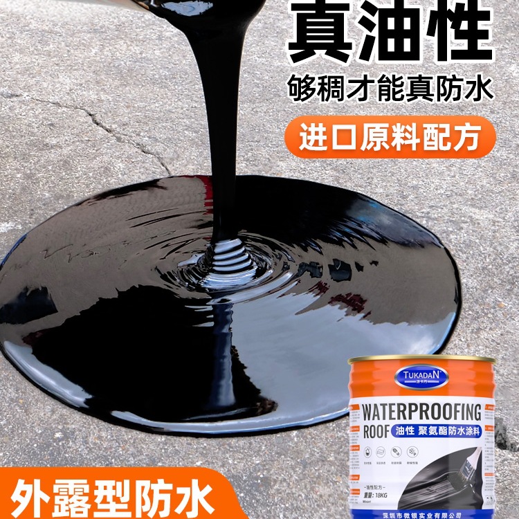 油性聚氨酯防水涂料屋顶补漏材料天沟裂缝灌缝堵漏沥青柏油膏