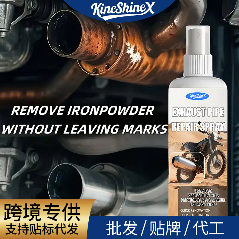 Kineshinex Motorcycle Exhaust Pipe Rust Removal Spray Chrome Surface Brightening and Renewing Metal Polishing Repair Agent Kineshinex Motorcycle Exhaust Pipe Rust Removal Spray Chrome Surface Brightening and Renewing Metal Polishing Repair Agent