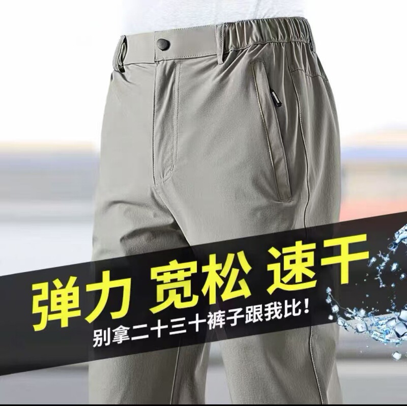 Summer New Ice Silk Quick-drying Pants Men's Outdoor Sports Pants Loose Straight Pants Men's Breathable Casual Pants Men's Pants