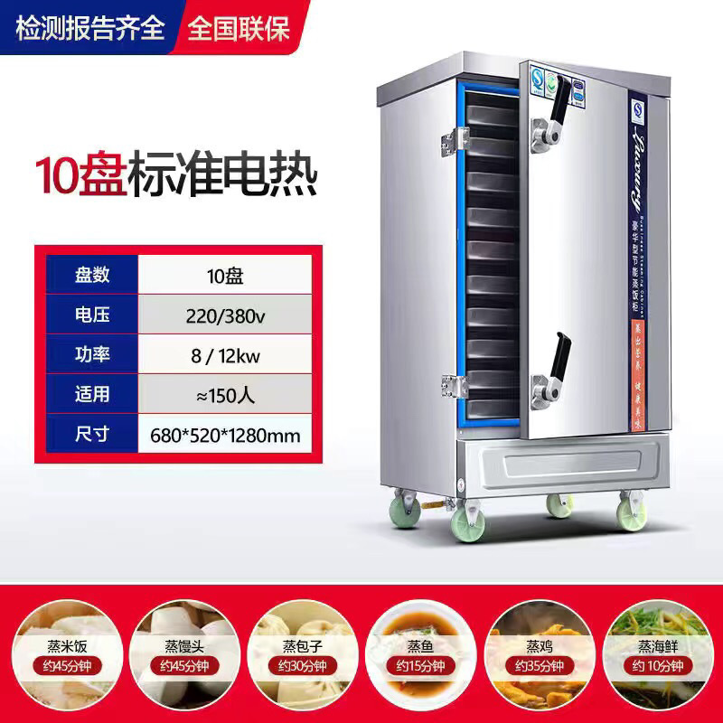 Coche de arroz al vapor comercial 220v completamente automático ahorro de energía arroz al vapor pan de gas cocina de vapor eléctrica cocina de vapor eléctrica cocina de vapor eléctrica cocina de vapor