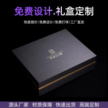 精美礼品盒厂家定制 高级礼盒印刷 商务礼品首饰盒天地盖翻盖包装