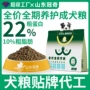 代工odmoem宠物狗狗犬粮