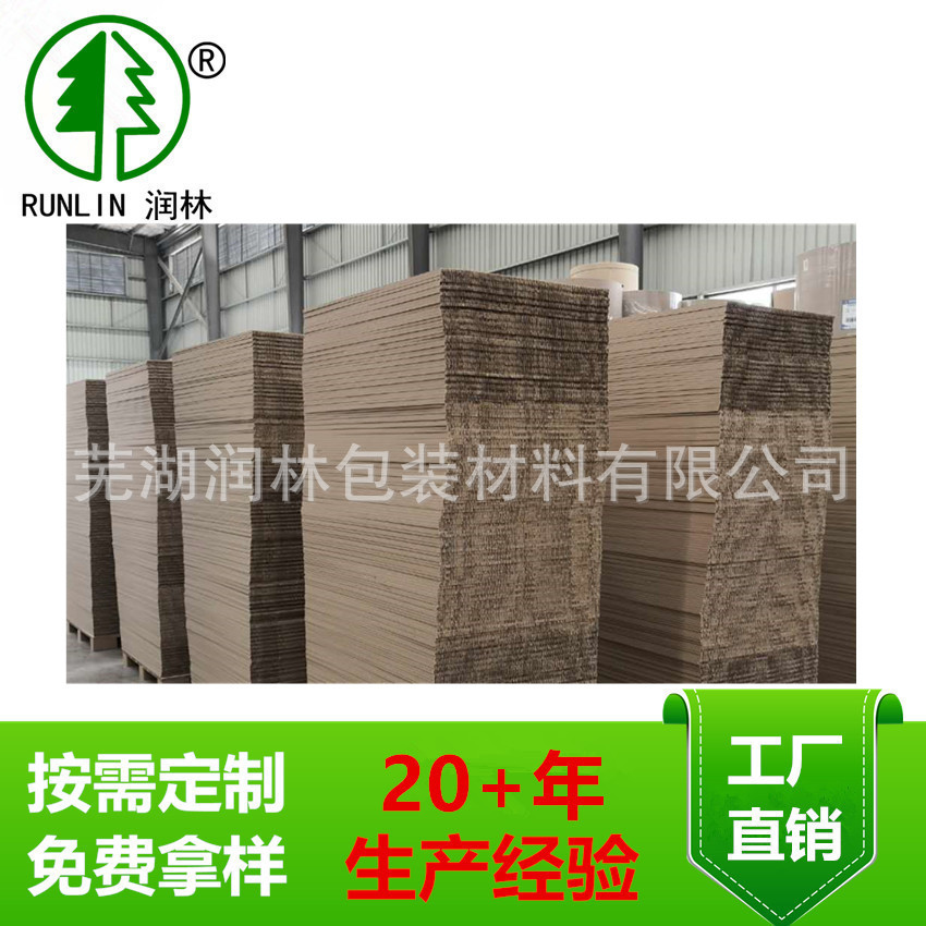 牛皮纸蜂窝板 20mm 广告板可印刷 发货快