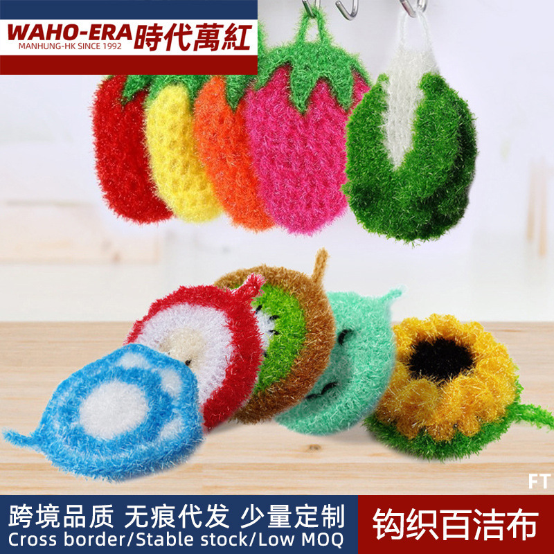 Crocheted scouring pad avocado dish towel acrylic dish towel household kitchen oil-free polyester dish cloth