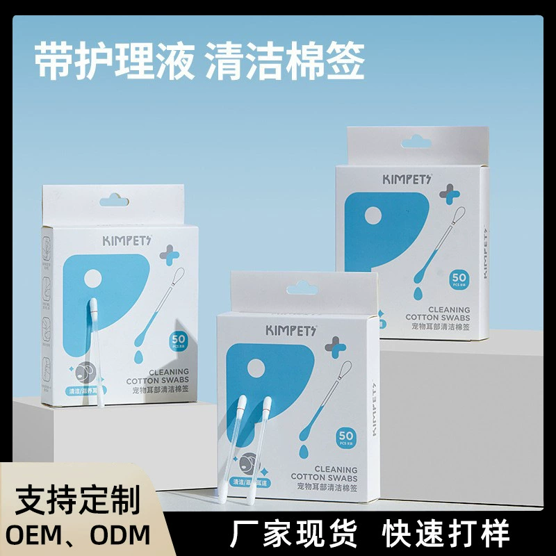 Одноразовые чистящие ватные тампоны для домашних животных