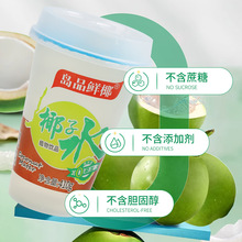 活动款岛品鲜椰厂家批发海南文昌椰子水NFC非浓缩还原果汁饮料海