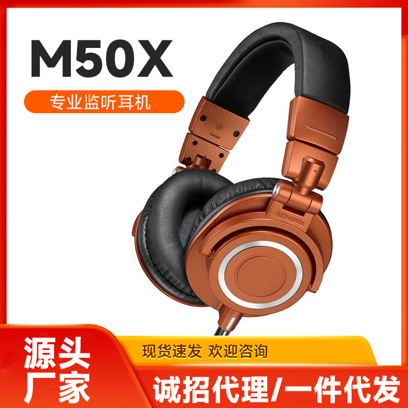 Ath-M50X Professional Head-Mounted Monitoring Headphones Wired Sound Card Ear-Return Dubbing High-Fidelity Hifi Limited Edition