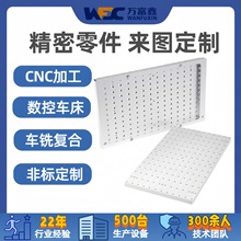 工业检治具机加工 东莞专业高精密五金零件大型cnc对外加工中心