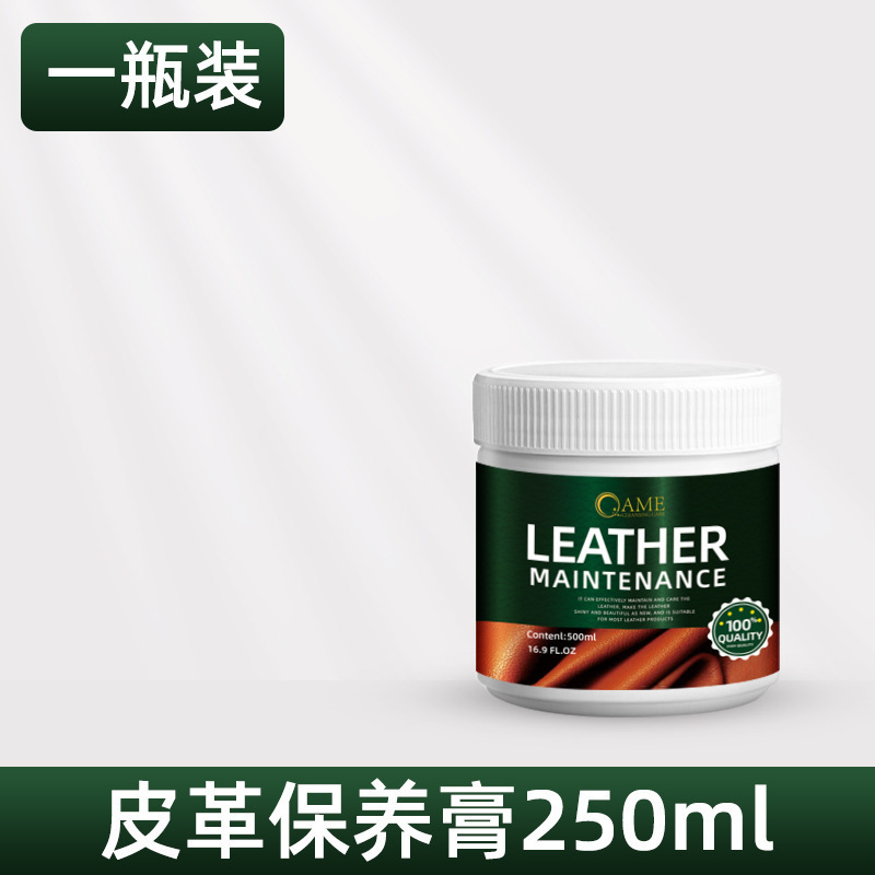皮衣护理真皮夹克翻新黑色皮革沙发清洁剂专用去污上光保养剂|undefined