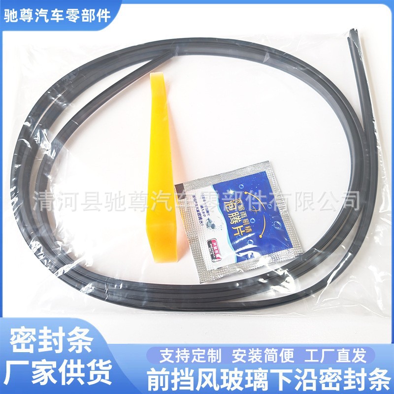 Byd Qin Song Han Front Windshield Sealing Strip Rain Collecting Strip Rubber Strip Deflector Sealing Strip Wiper Cover Strip