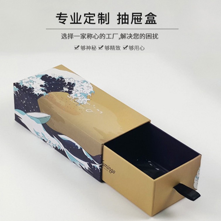 长方形抽屉式礼盒可印logo图案眼镜盒墨镜纸盒抽屉盒批发定 做