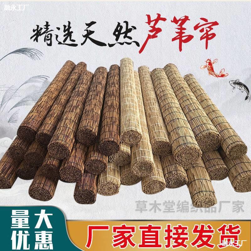 Reed Curtains, Sunshade Bamboo Curtains, Straw Curtains, Large Decoration Wall Decoration, Reed Curtains, Roller Blinds, Reed Delivery to Downstairs