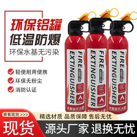 其他汽车安全;自驾装备;车用灭火器