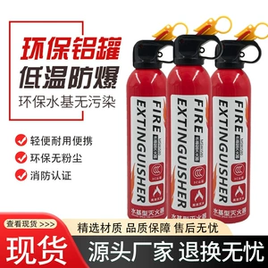 Yi An 580ml su əsaslı avtomobil yanğınsöndürəni, portativ elektrik yanğınsöndürəni