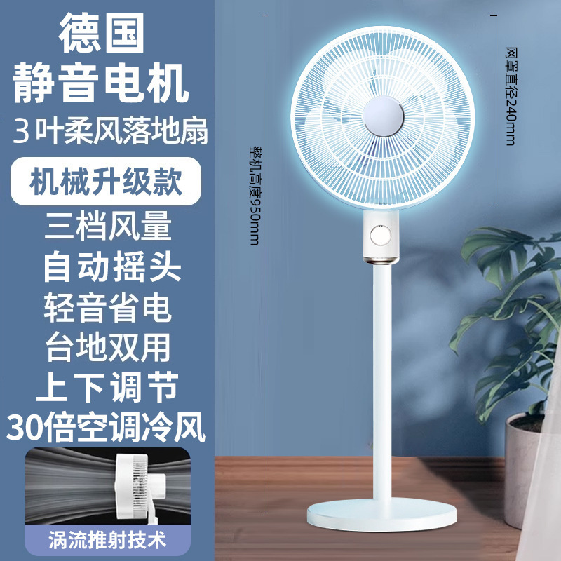 電動ファン家庭用新しい空気循環ファン強風寮冷凍超静音床置きファン|undefined