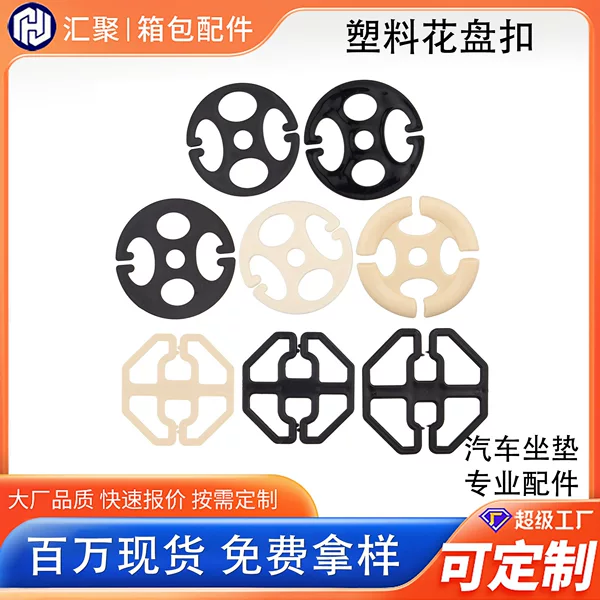 Factory supply car seat cushion plastic buckle octagonal plum plate seat cover buckle disc buckle