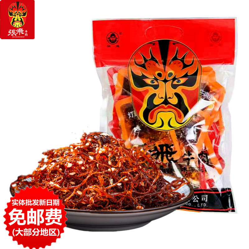 Zhang Fei light shadow beef shredded 500g Sichuan specialty spicy spiced beef jerky bulk Chengdu casual snacks Zhang Fei light shadow beef shredded 500g Sichuan specialty spicy spiced beef jerky bulk Chengdu casual snacks
