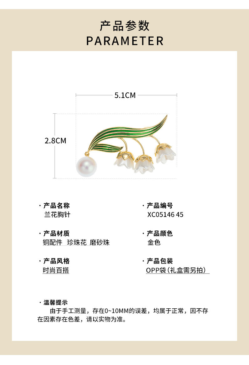 国风简约时尚铃兰花胸针小众高级感精致花朵胸花新款优