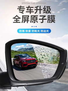 Rearview Mirror Rainproof Film, Reversing Mirror Reflective Car Artifact, Rainproof and Anti-Fog Glass Window Film for Rainy Days