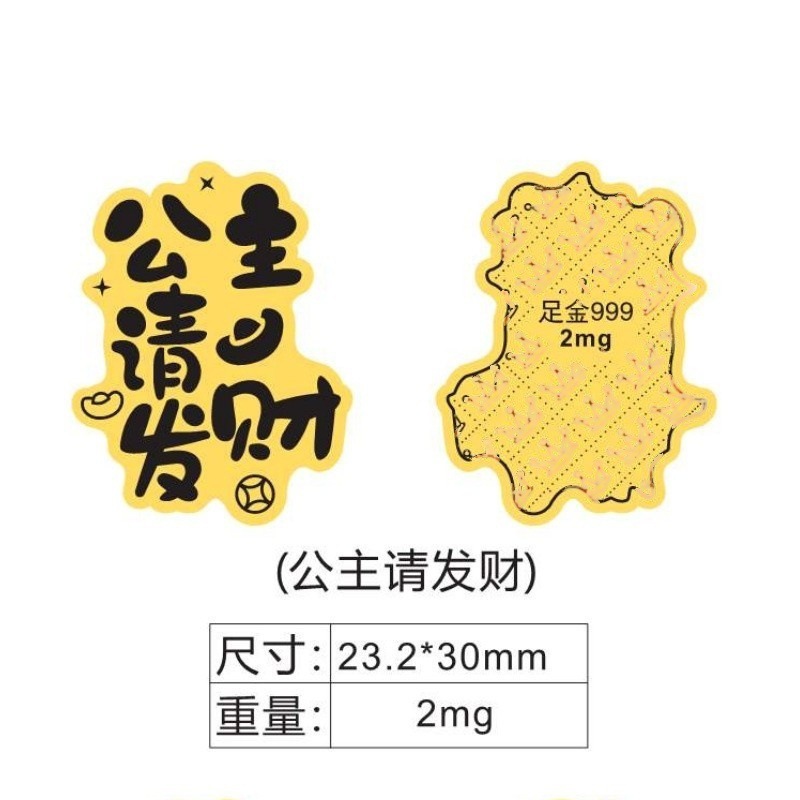 黄金手机贴足金999公主请发财暴富财神生日蛋糕财库中秋国庆礼品|undefined