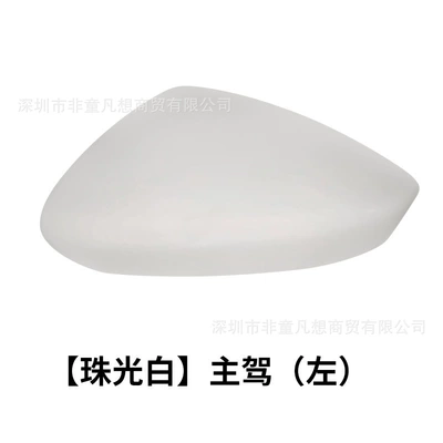 Rear mirror/rearview mirror assembly mirror housing reversing mirror cover - the-shell-on-the-left-side-of-the-main-driver-is-pearlescent-white
