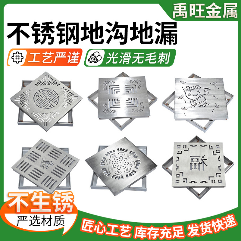 不锈钢窨井盖地沟盖板庭院下水道雨水篦子方形排水沟盖板装饰地漏