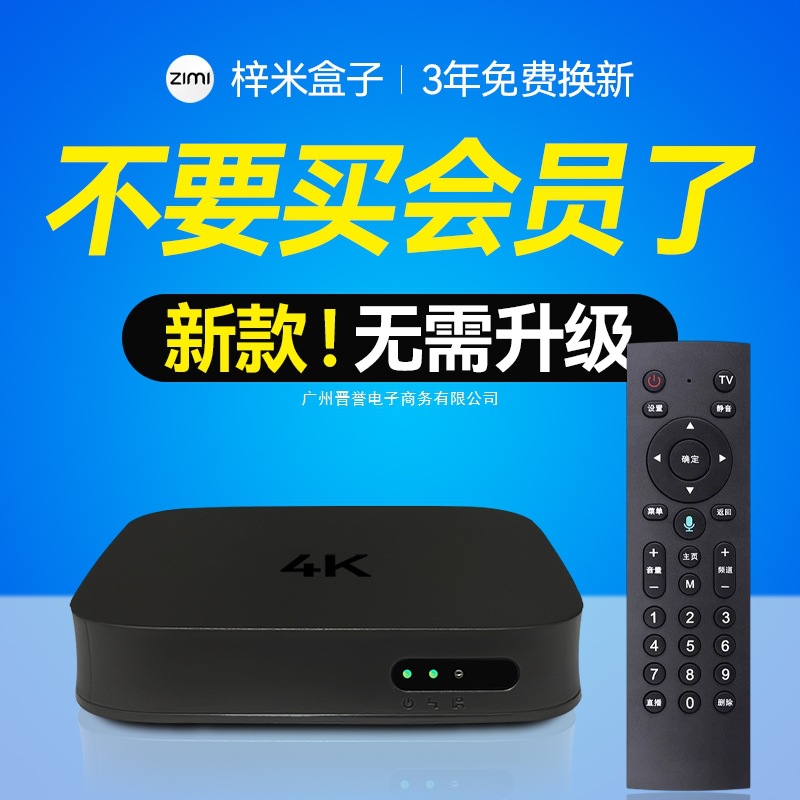 2025 Hd Elderly Free Wireless Player New Network Set-Top Box Tv Box 4K