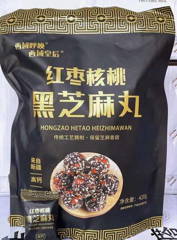 黒胡麻丸500g 西域皇后黒胡麻スナック特産品 胡麻丸黒胡麻球 卸売|undefined