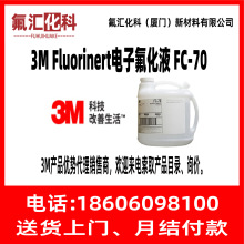 3M Fluorinert FC-703MFC70 Fluoriner70 ӷҺ