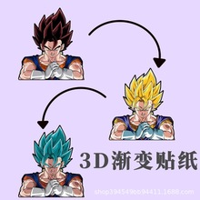 七龙珠3D渐变幻术贴纸悟空贝吉塔Dragon Ball Sticker 赛亚人车贴