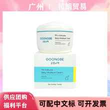 韩国宫中儿童宝宝面霜婴幼新生儿保湿滋润肤乳霜身体乳婴儿润肤霜