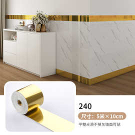 踢脚线自粘大理石仿瓷砖地脚线腰线墙角墙贴窗台瓷砖墙纸外贸跨境