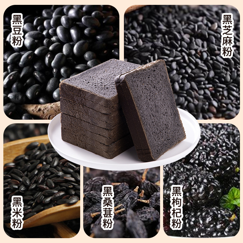 壹得利五黑全麥吐司切片麵包無蔗糖營養代餐飽腹糕點零食整箱廠家