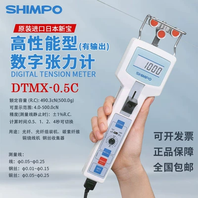 tachometer Dtmx-0.2C Dtmx-0.5C