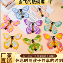 跨境抖音儿童魔术道具会飞的蝴蝶趣味整蛊玩具生日礼物魔术蝴蝶