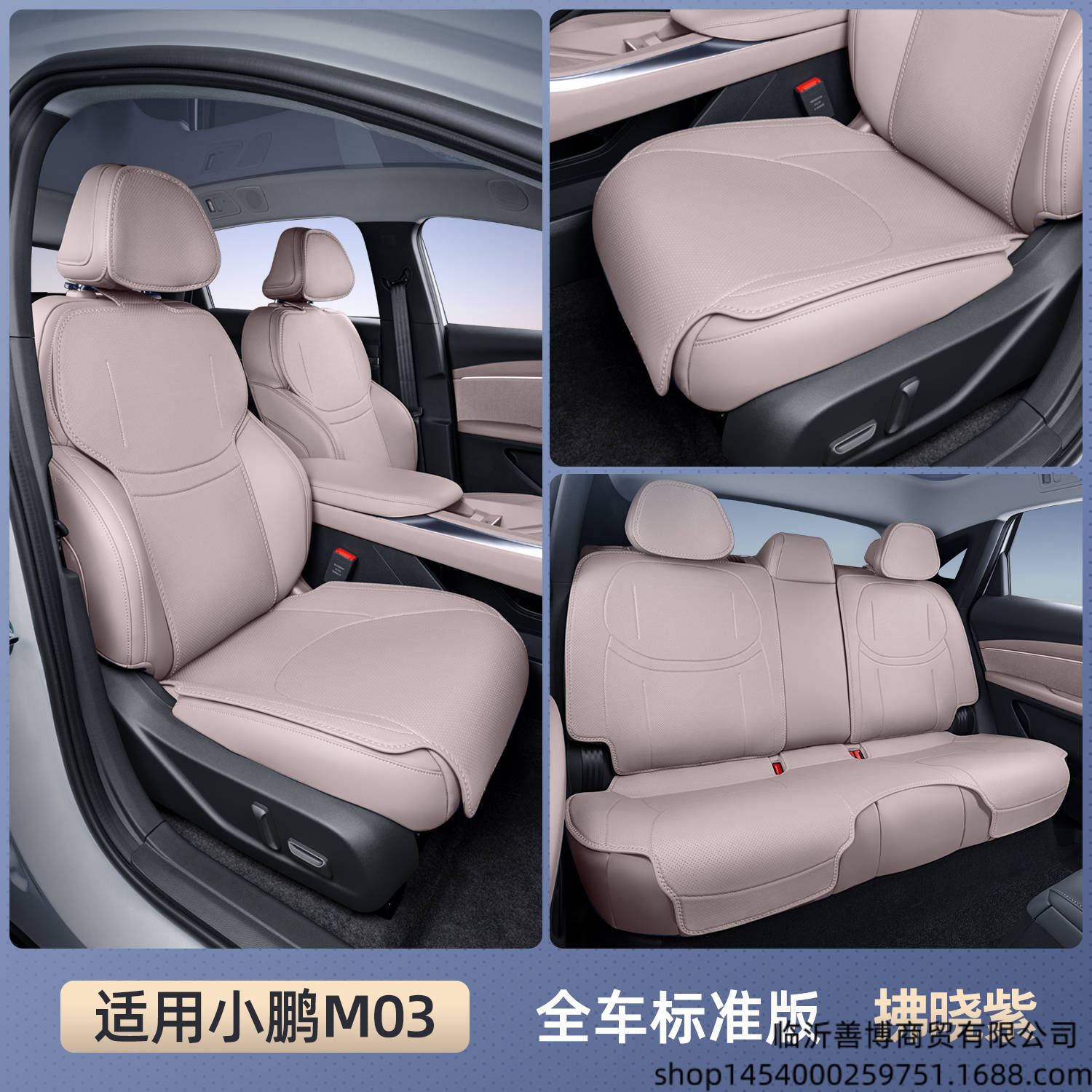 XPeng Seat Cushion for 25 Xpeng m03max Interior Accessories Seat Cover (Modelə uyğun (Original) oturacaq örtükləri) - dawn-purple-full-car-seat-cushion-breathable-wear-resistant-xpeng-m03max-25