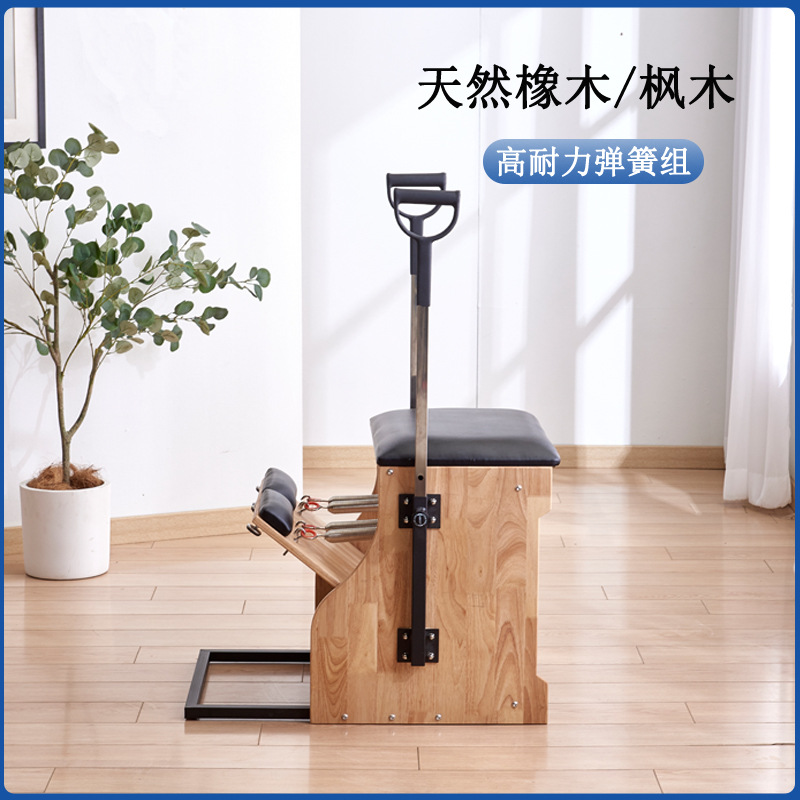 Maisheng Pilates equipo grande silla estable casa yoga silla auxiliar equilibrio entrenador conformación estiramiento educación privada