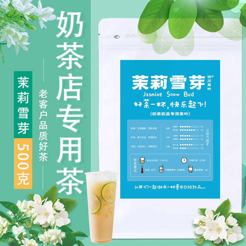 Jasmine Snow Bud milk tea shop special tea milk tea jasmine green tea flower tea honey Bud King cold tea tea Jibo tooth