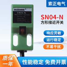 金属感应器SN04-N接近开关NPN常开直流5V限位器传感器24V电感