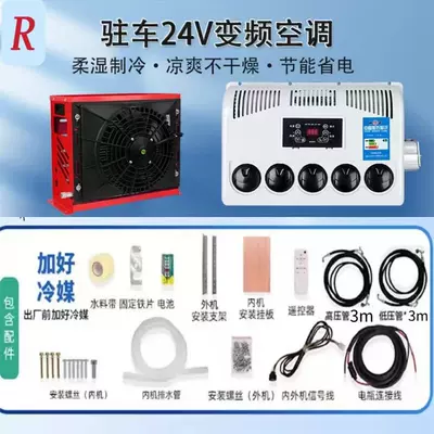 Parking Air Conditioner, Vehicle-Mounted Inverter: Automotive air conditioning