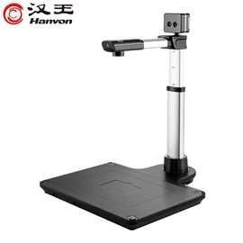 汉王DS-1630 S4高拍仪信创国产智能采集终端A3幅面双目活体检测