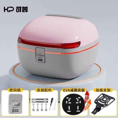 tail box, suitable for Aima, Motorcycle trunk - thickened-colorful-base-sakura-pink-standard-model-heightening-bracket-password-protected-anti-theft-rainproof-and-durable