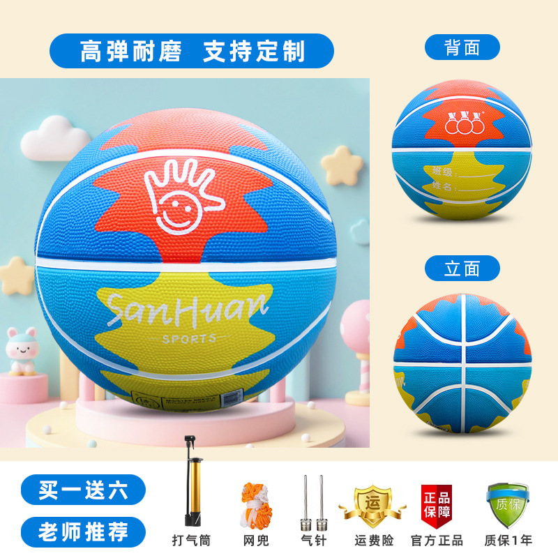 三環子供バスケットボール幼稚園4号小学生5号学校7号PU屋内外吸湿バスケットボール卸売|undefined
