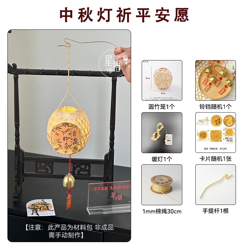 上锦 中秋节竹编系列小灯笼摆件鲜花花艺DIY配饰材料手工编织礼品|undefined