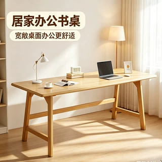 书桌大板北欧木质办公学生客厅卧室可定制
